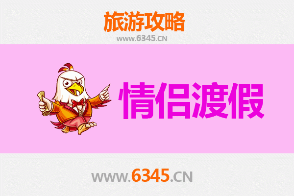 崇左大新情侣浪漫之旅：山水为证，爱意绵长