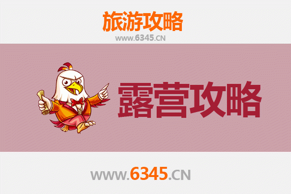 崇左大新周边露营胜地全攻略：探秘自然与星空下的野趣体验