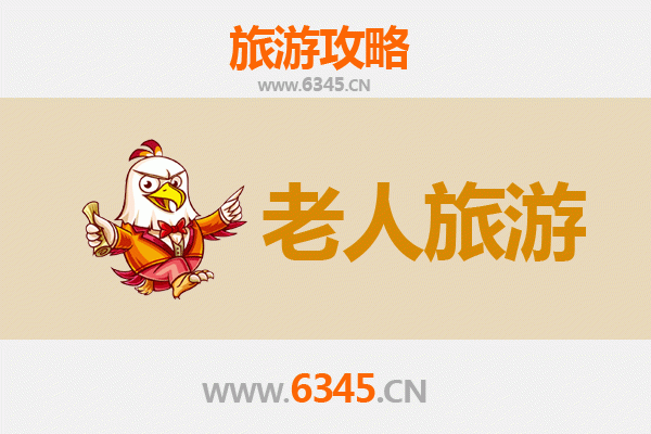 崇左大新银发之旅：适合老人的慢游天堂