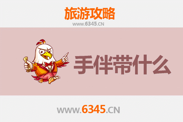 崇左大新出发 | 湄洲岛朝圣与海岛风情全攻略及手伴推荐